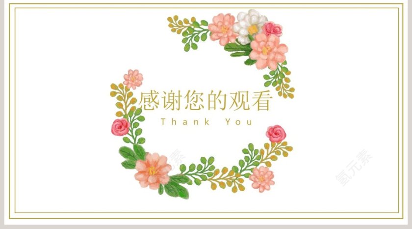 文艺清爽PPT模板第5张