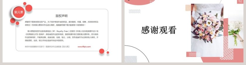 杂志风婚庆PPT背景模板第2张