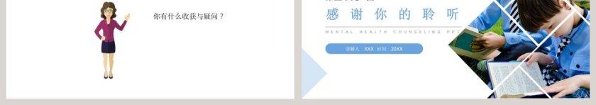 人教版小学数学六年级上册教学ppt课件第3张