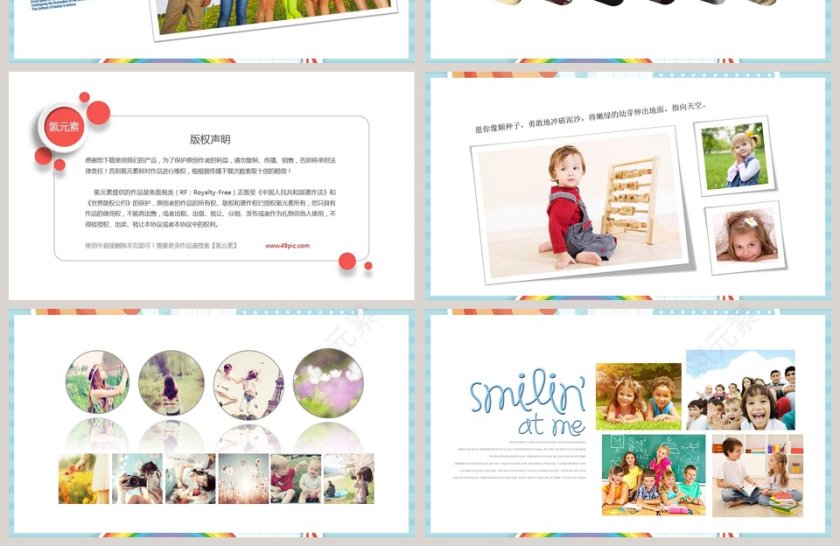 彩色简约卡通风儿童节快乐PPT第4张