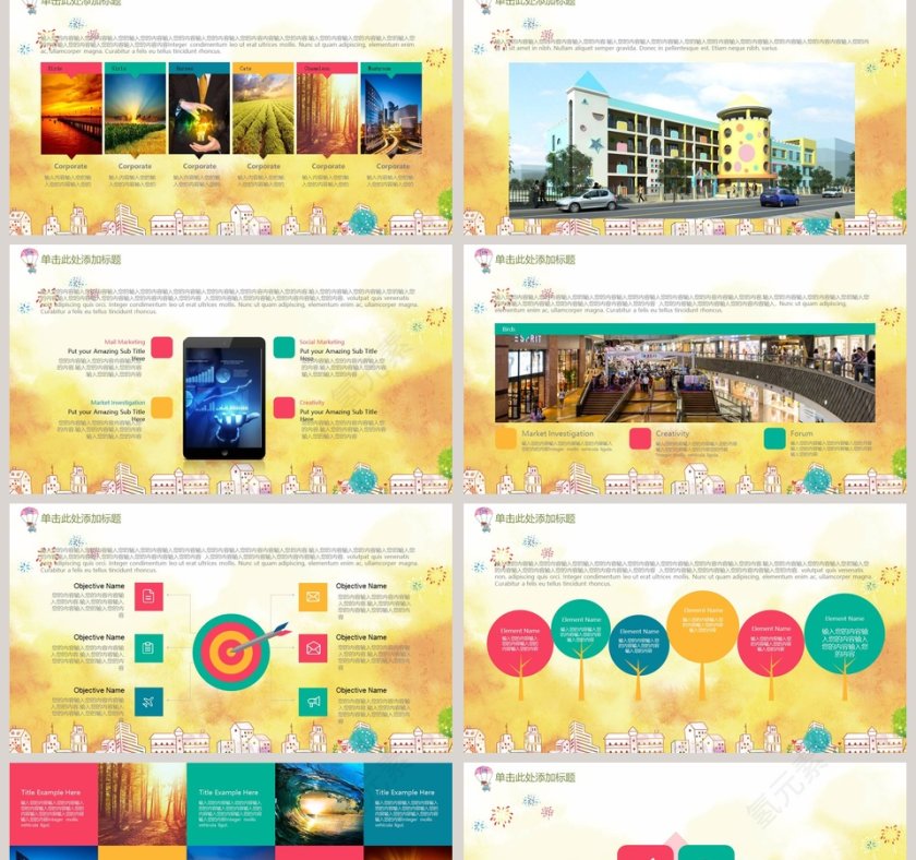 欢乐儿童可爱萌萌哒第2张