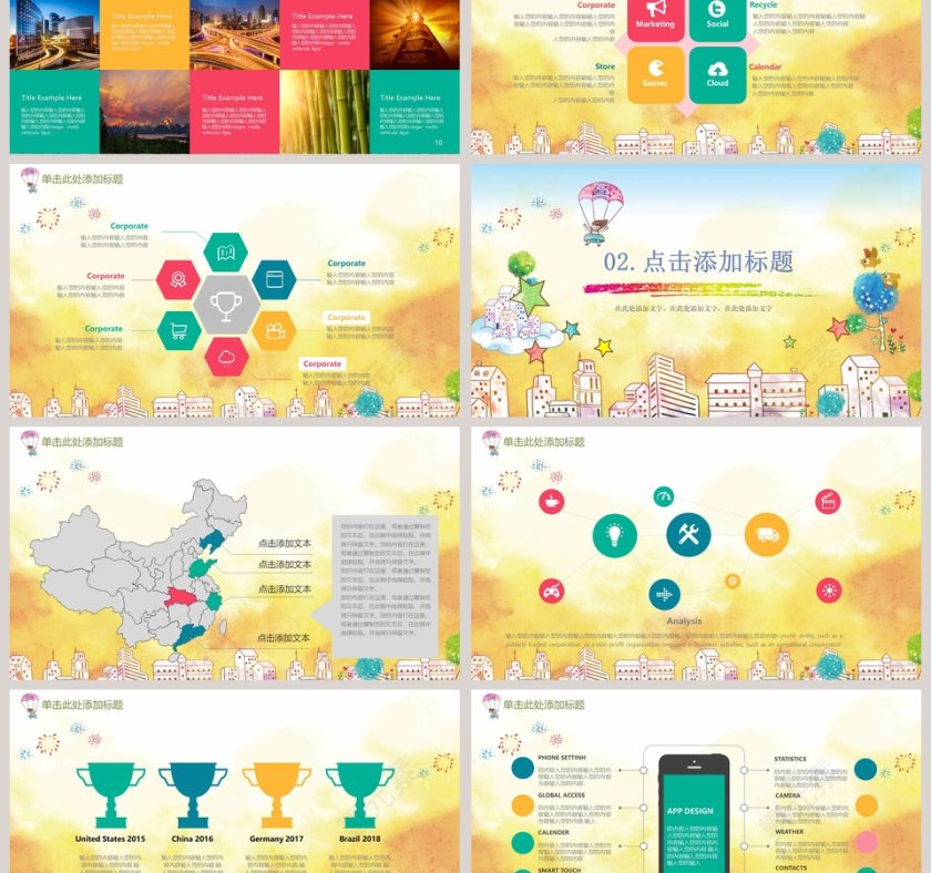 欢乐儿童可爱萌萌哒第3张