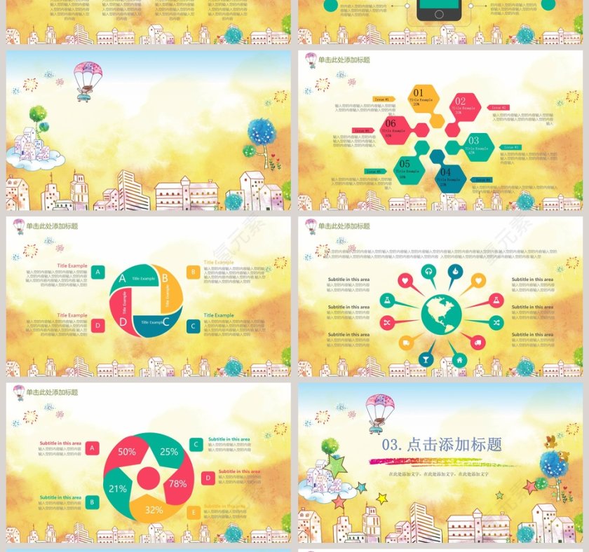 欢乐儿童可爱萌萌哒第4张