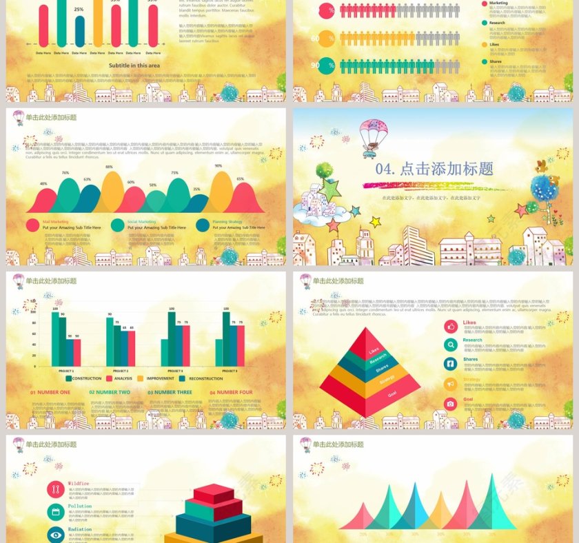 欢乐儿童可爱萌萌哒第6张
