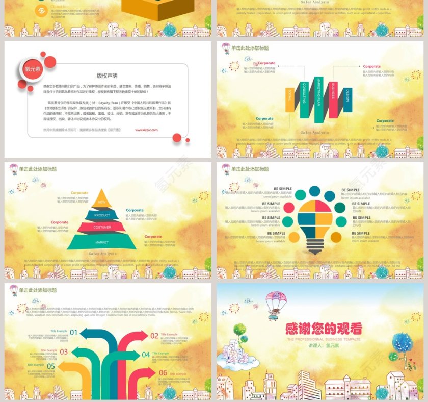 欢乐儿童可爱萌萌哒第7张