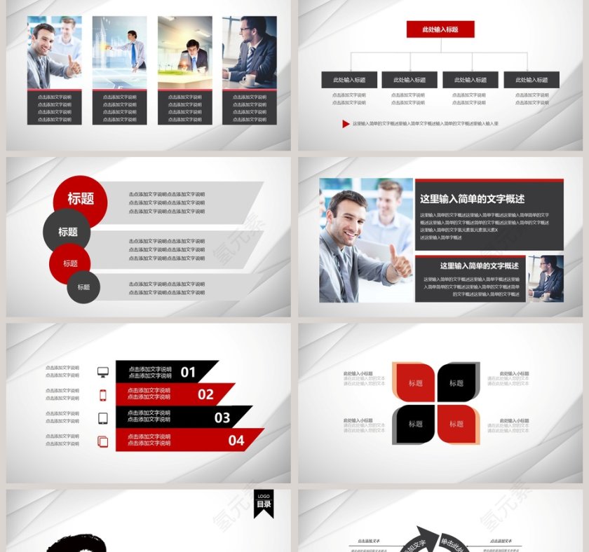 年总结汇报暨年工作计划PPT模板第2张