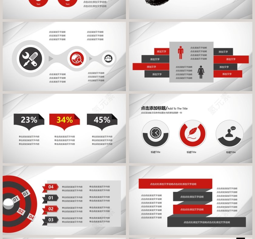 年总结汇报暨年工作计划PPT模板第4张