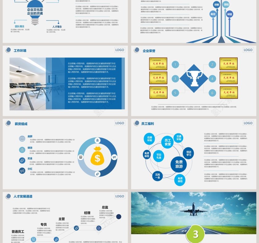 2019飞机航空PPT第3张