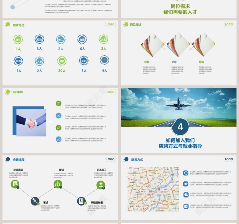 2019飞机航空PPT第4张