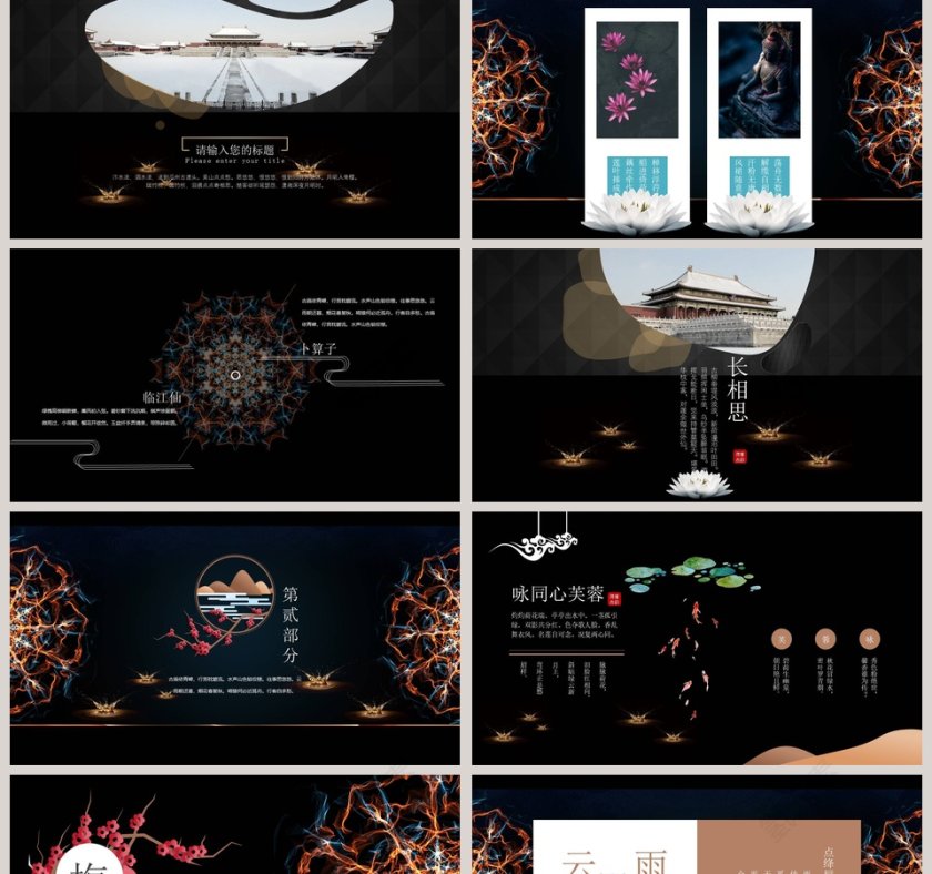 大气房地产PPT第2张