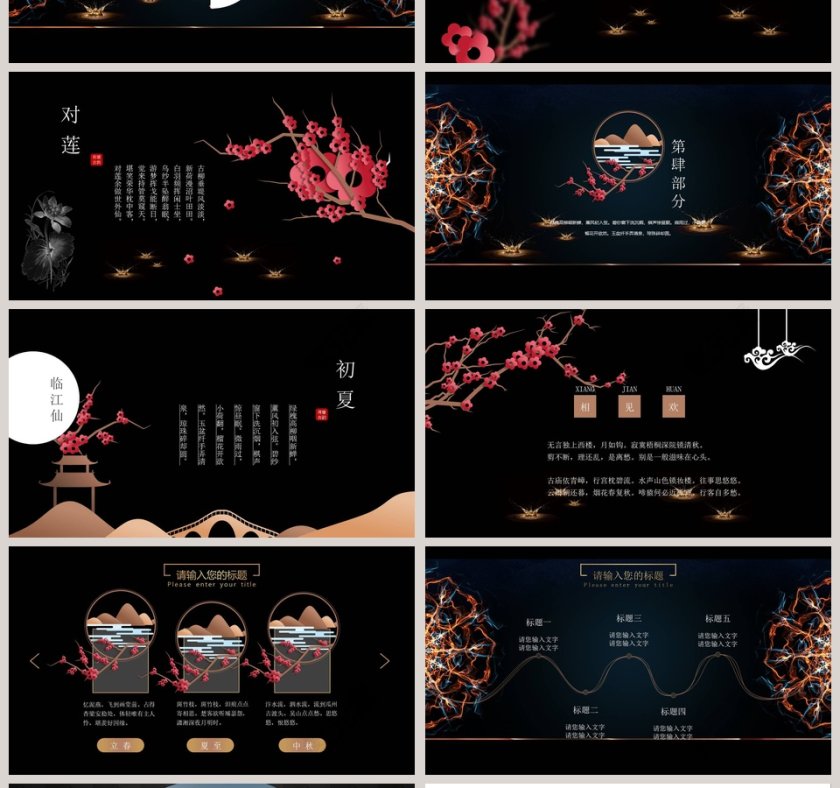 大气房地产PPT第4张
