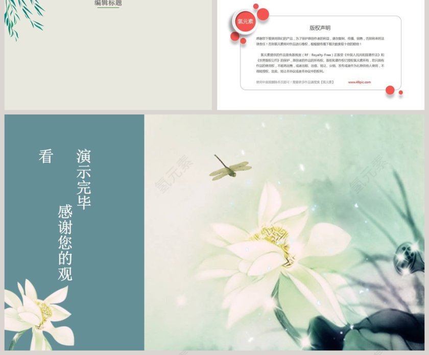 小清新通用PPT背景模板第2张