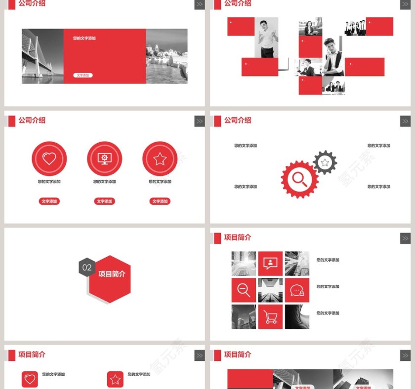 简约 大气风格公司介绍产品宣传PPT模板第2张