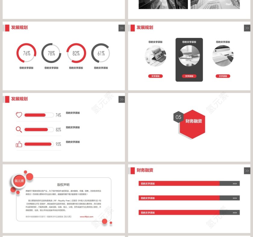 简约 大气风格公司介绍产品宣传PPT模板第4张