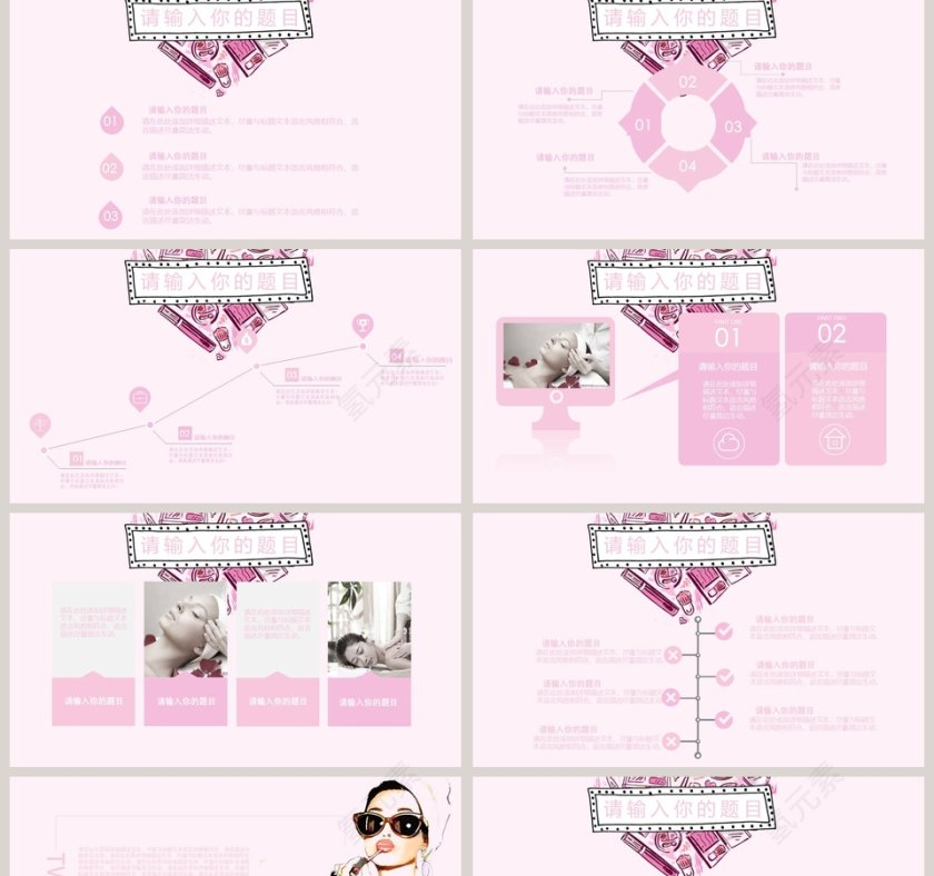 夏日美肌美容产品介绍ppt第2张