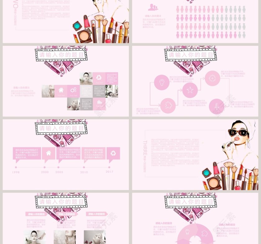 夏日美肌美容产品介绍ppt第3张