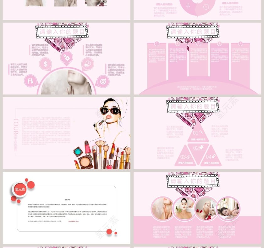 夏日美肌美容产品介绍ppt第4张