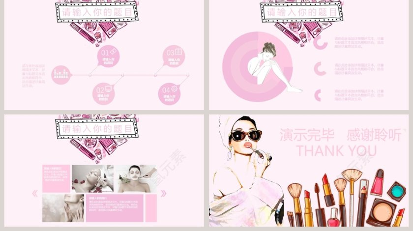 夏日美肌美容产品介绍ppt第5张