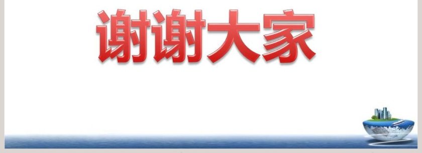 10-我们爱和平教学ppt课件第4张