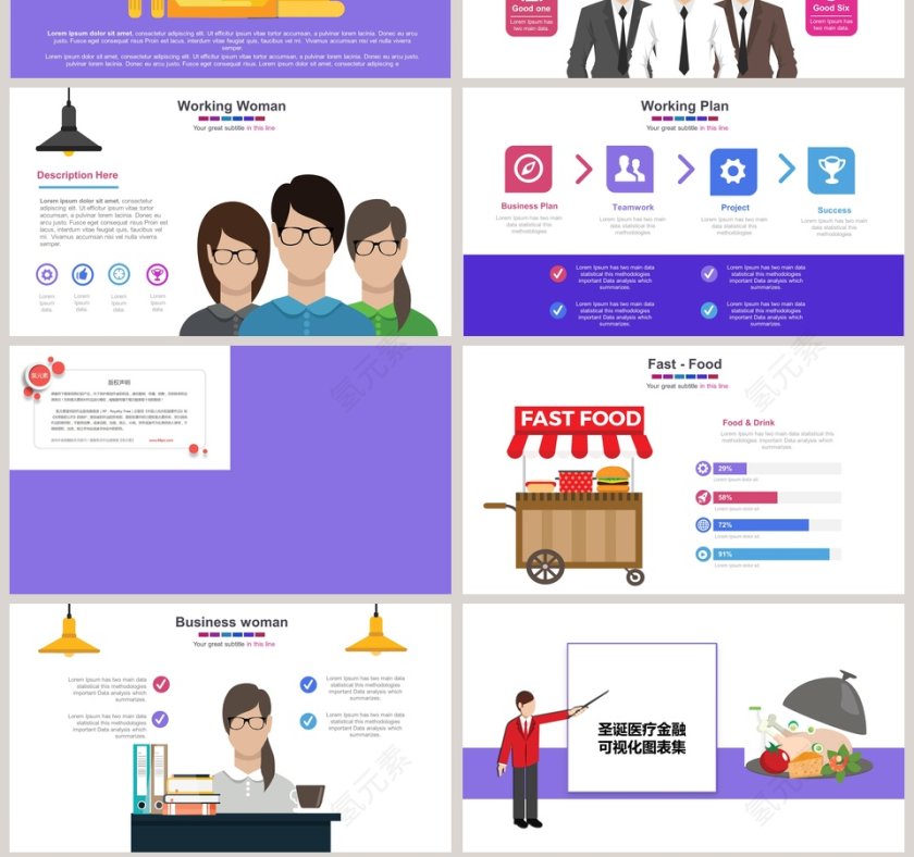 圣诞医疗金融可视化图表集PPT第7张