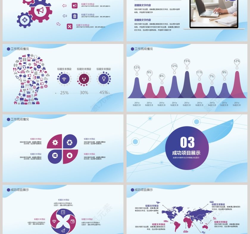 人力资源总结模板ppt第3张