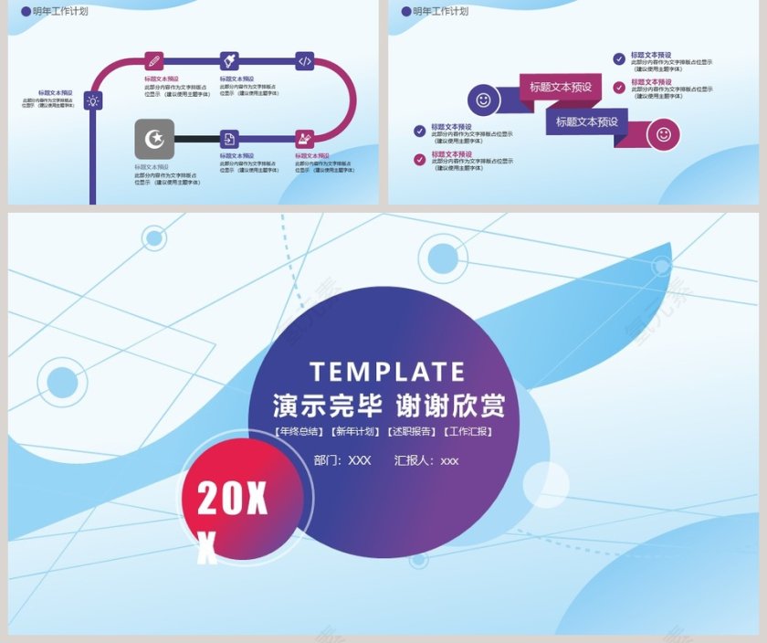 人力资源总结模板ppt第5张