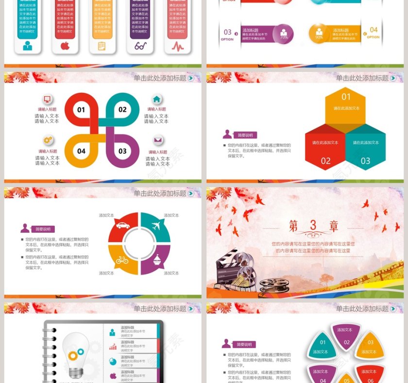 电影影视媒体传媒行业ppt模板第3张