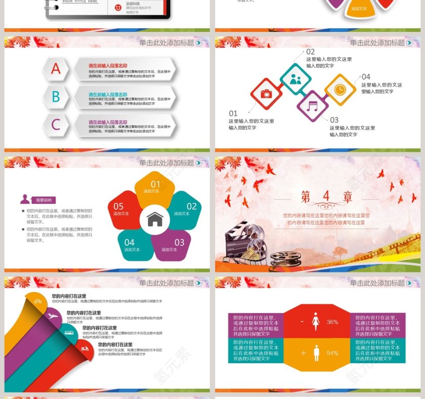 电影影视媒体传媒行业ppt模板第4张