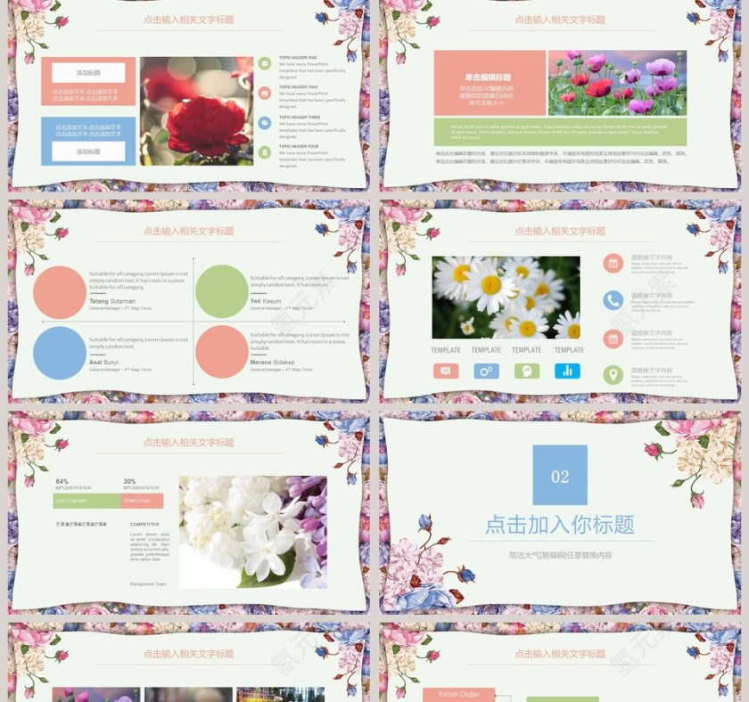 清爽小清新教师说课PPT模板第2张