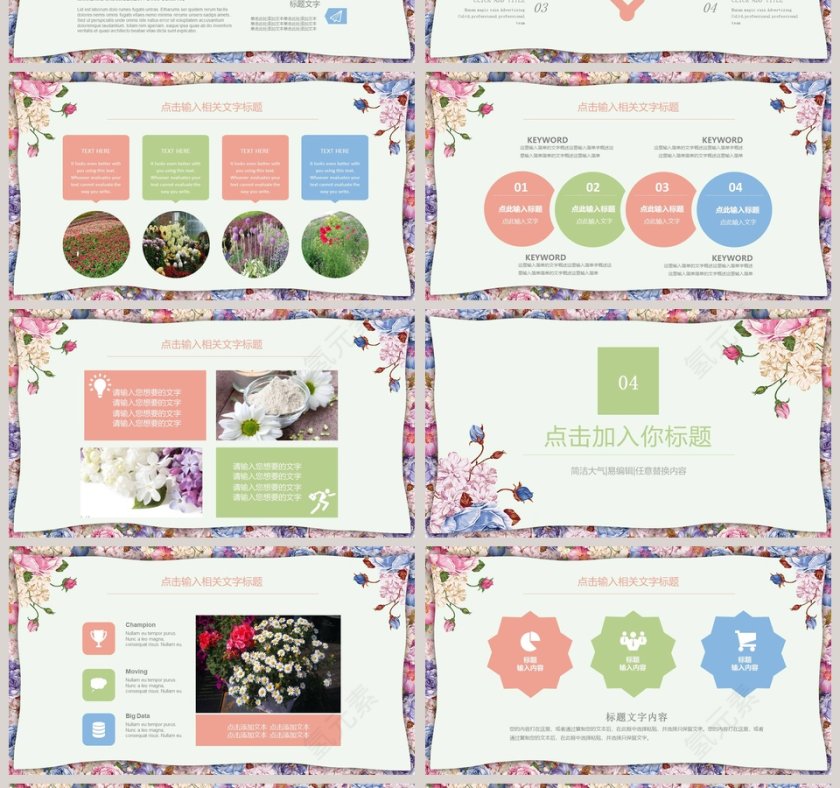 清爽小清新教师说课PPT模板第4张