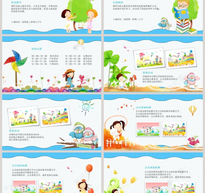 蓝色卡爱卡通家长会PPT学生家长座谈会模板第3张