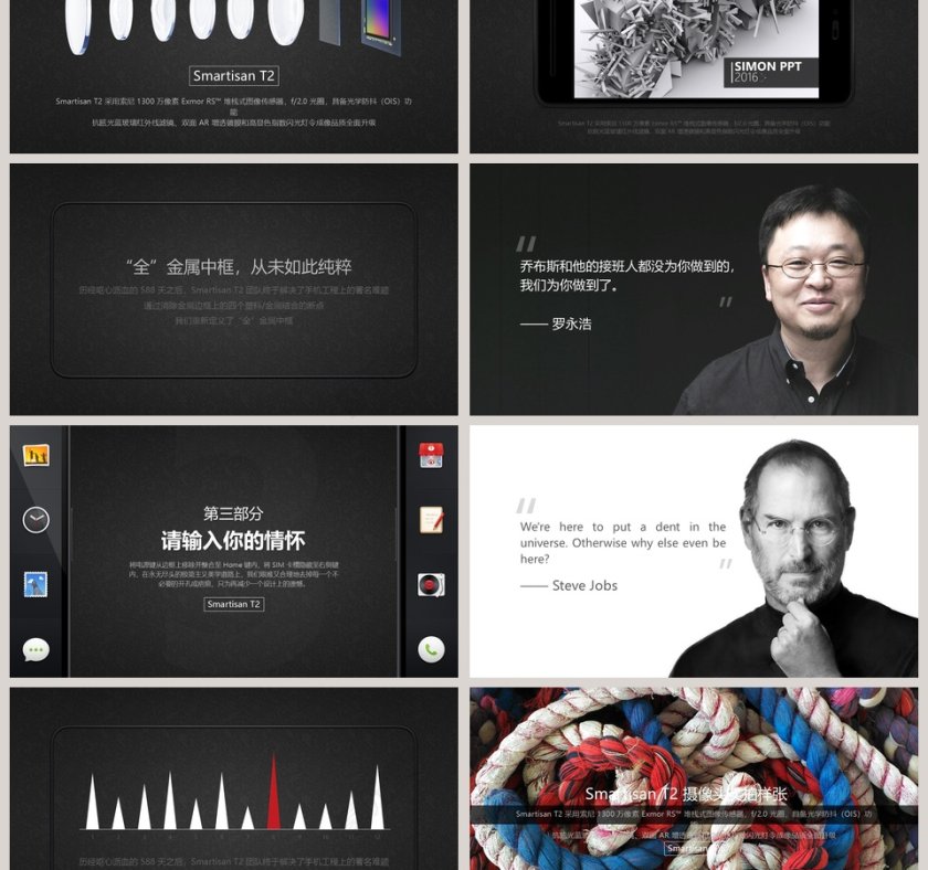 20xx年企业宣传新产品发布会模板第3张