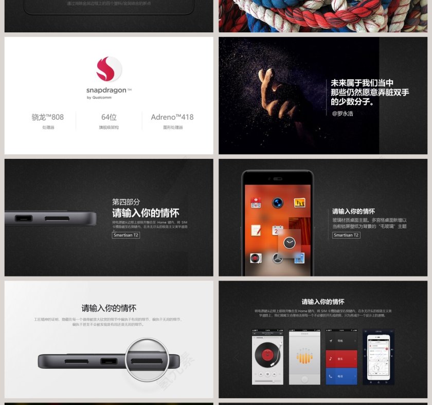 20xx年企业宣传新产品发布会模板第4张