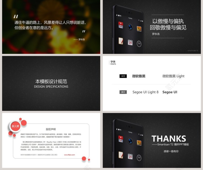 20xx年企业宣传新产品发布会模板第5张