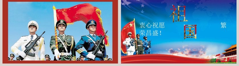 加强国防教育构建社会主义和谐社会共圆中国梦国防教育PPT第5张