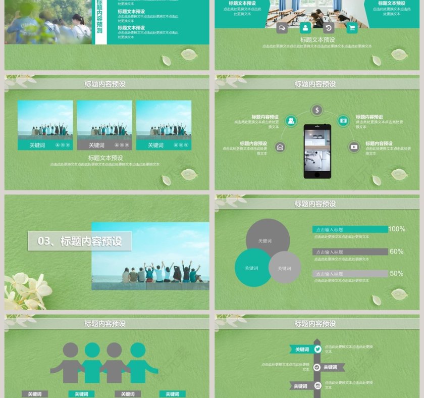 大学生社团招新活动社团招新PPT第3张
