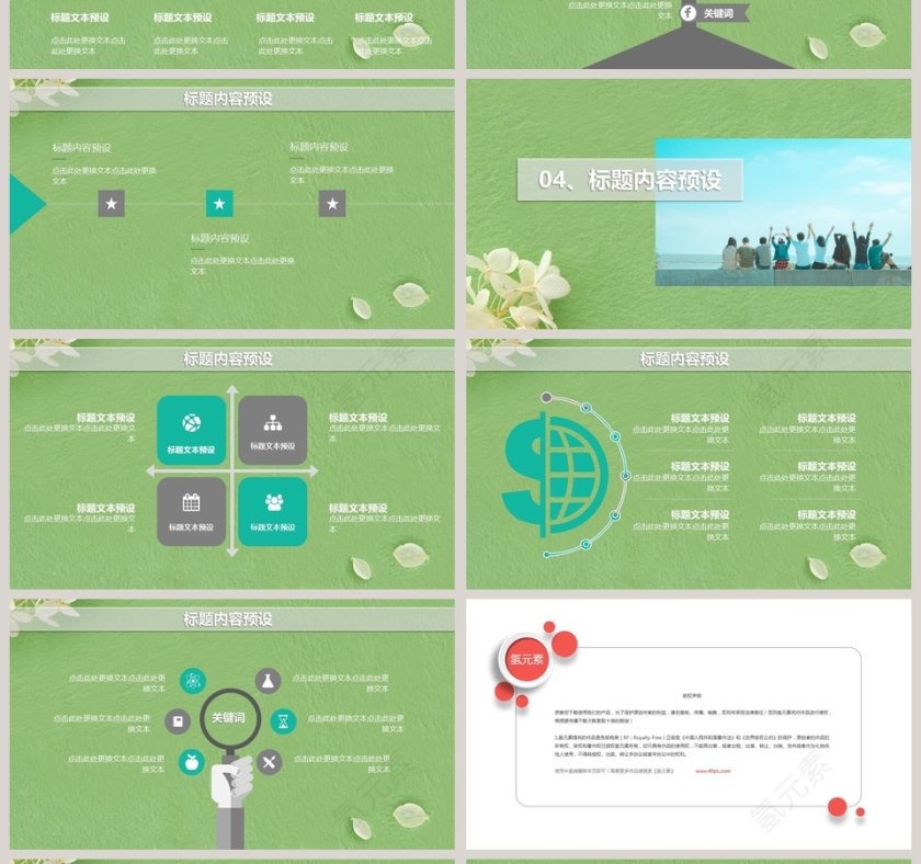 大学生社团招新活动社团招新PPT第4张