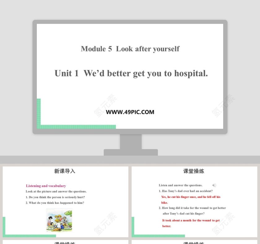 Module 5 Look after yourself 教育培训行业PPT模板第1张