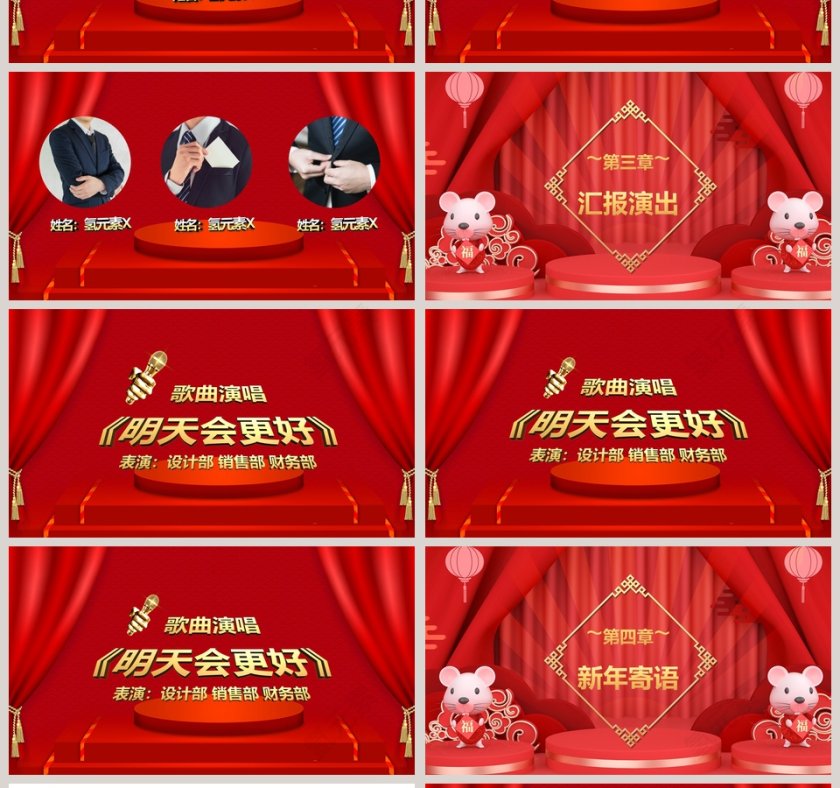 2020鼠年总结汇报PPT年度员工总结大会鼠年春节大吉PPT模板第4张
