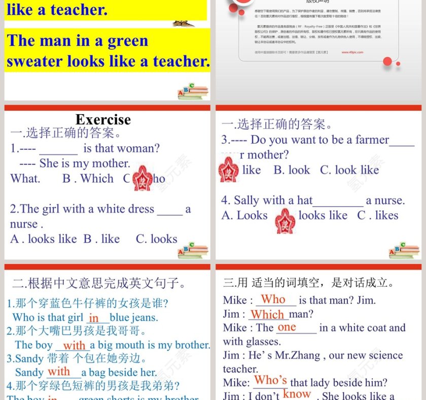 教育培训行业PPT模板 - Unit 1-He looks like a cook第5张