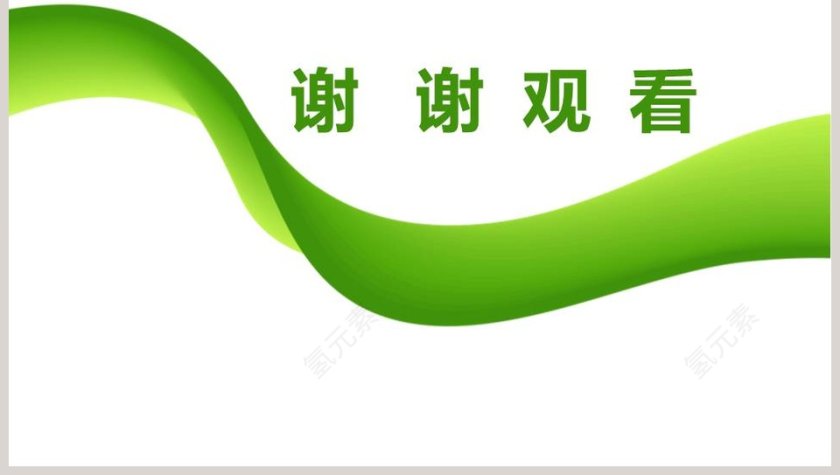 教育培训PPT模板：Section  Starting out  Understanding ideas第15张