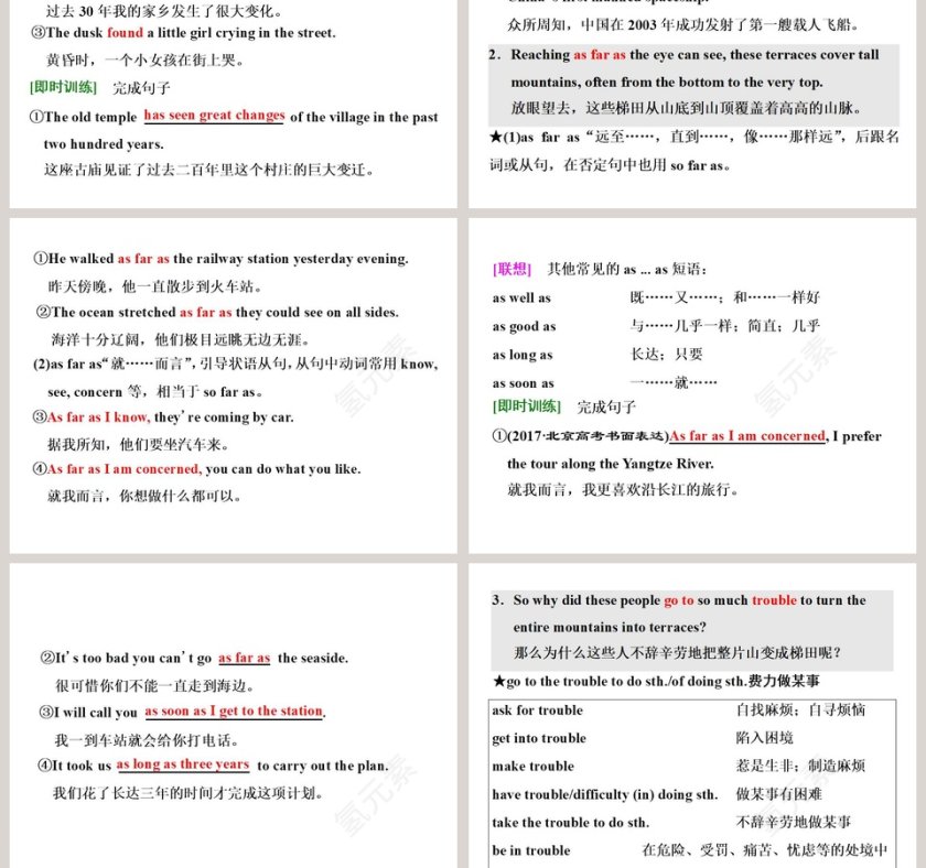 教育培训PPT模板：Section  Starting out  Understanding ideas第7张