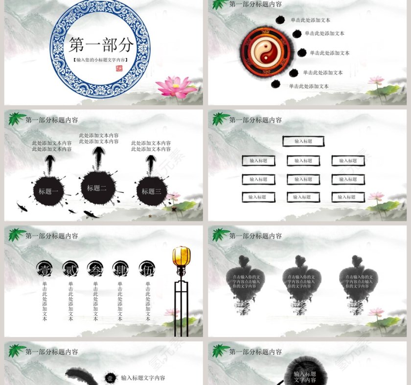 政府党政机关廉政报告动态PPT模板 第2张
