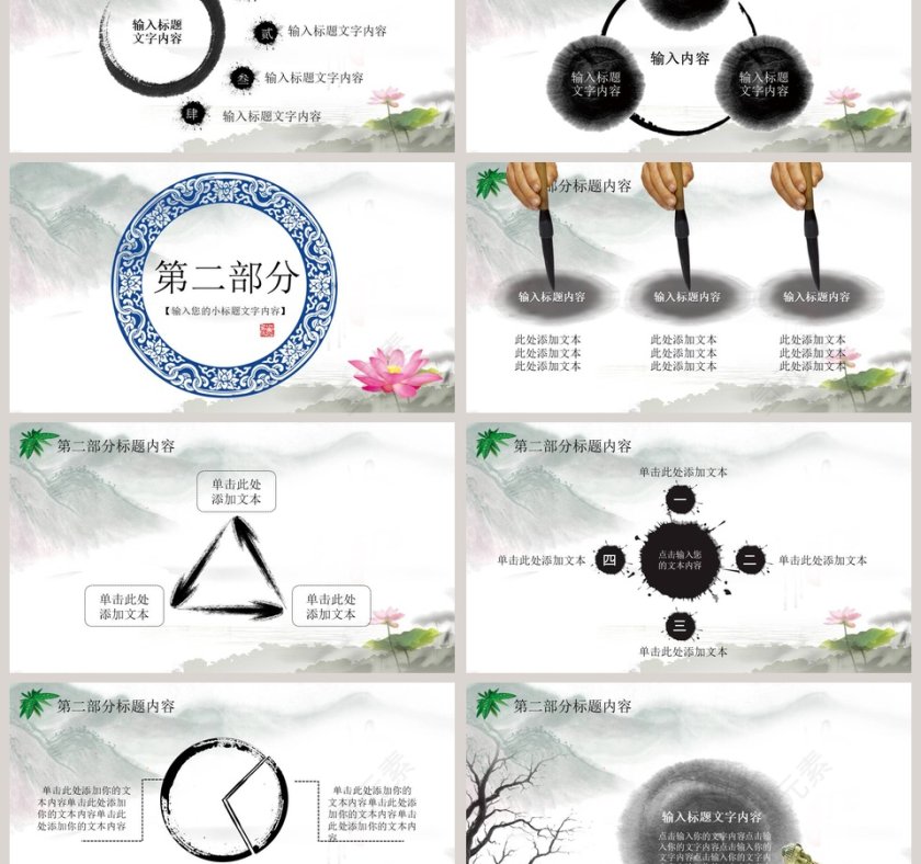 政府党政机关廉政报告动态PPT模板 第3张