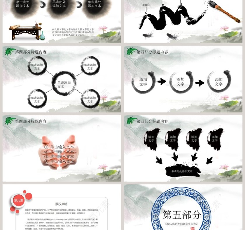 政府党政机关廉政报告动态PPT模板 第6张