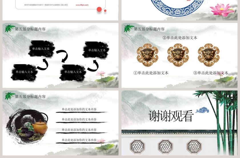 政府党政机关廉政报告动态PPT模板 第7张