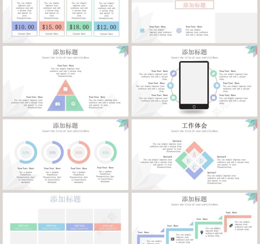 创意菱角设计员工述职报告PPT模板第3张