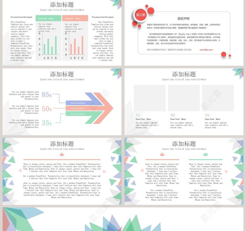 创意菱角设计员工述职报告PPT模板第5张