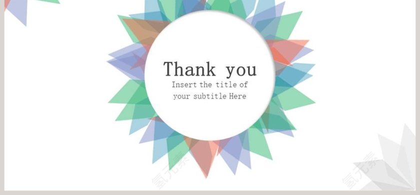 创意菱角设计员工述职报告PPT模板第6张