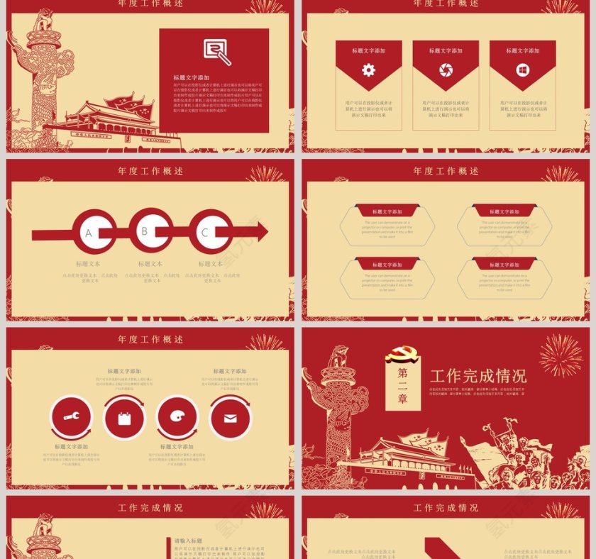 红色大气党员述职述廉述责报告PPT模板第2张